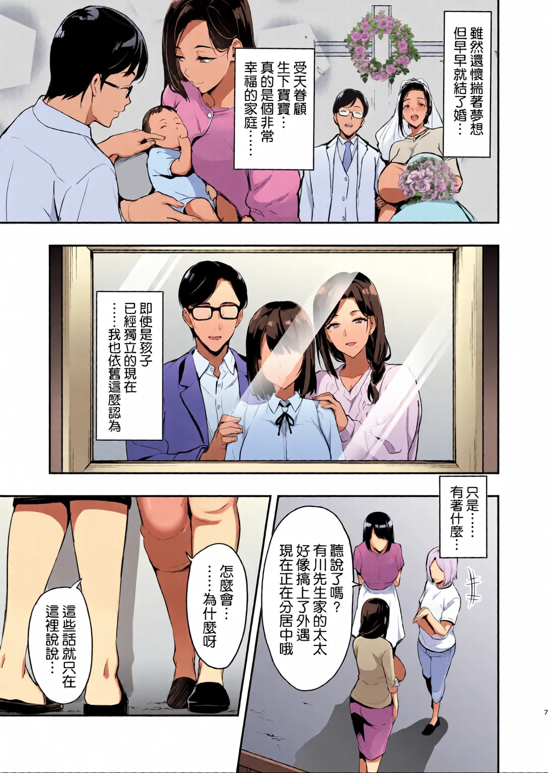 枝垂レ桜ハ暗ク華メク page 7 full
