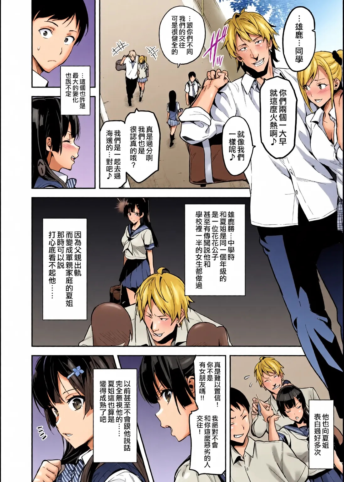 紫陽花の散ル頃に page 10 full