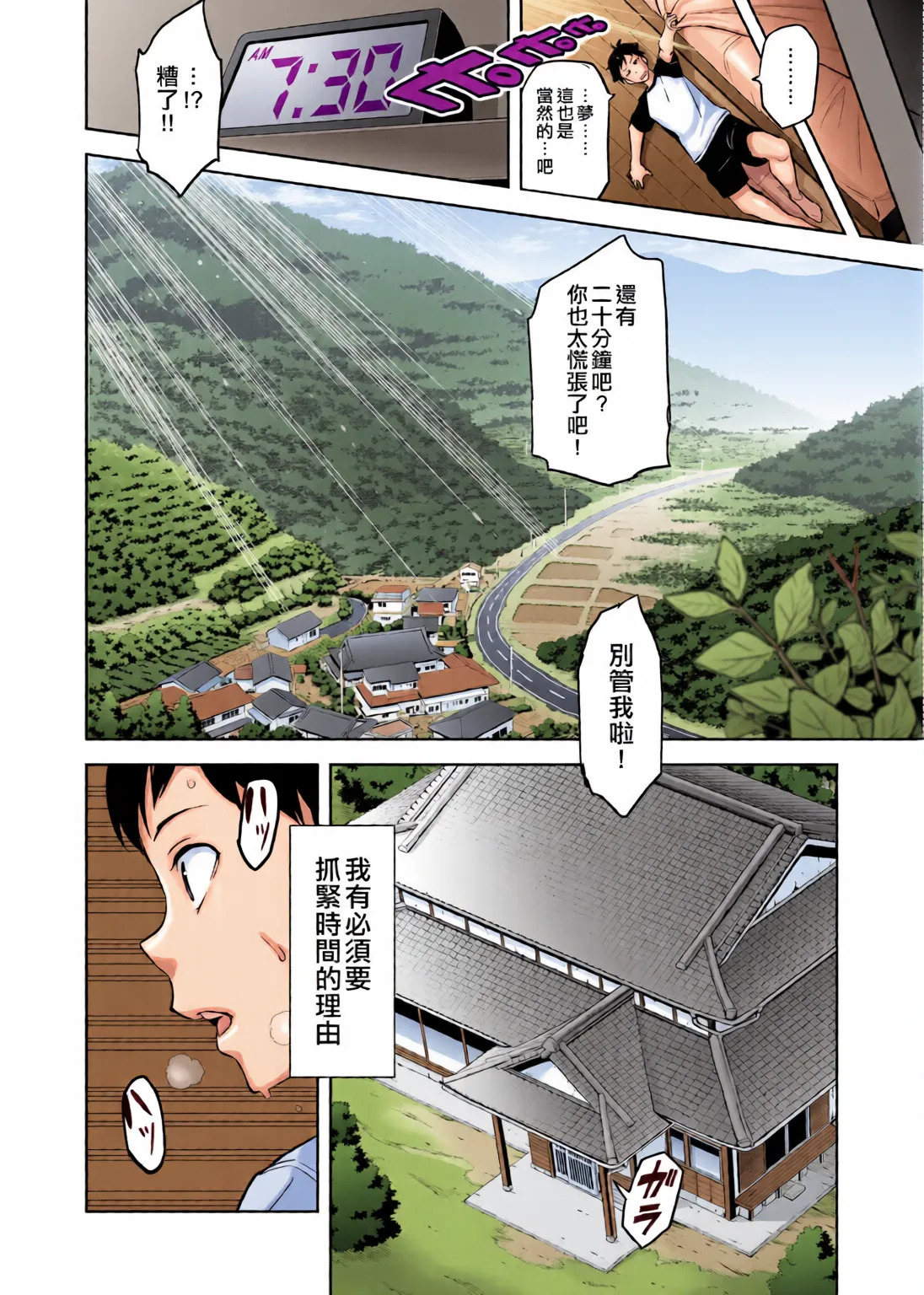 紫陽花の散ル頃に page 4 full