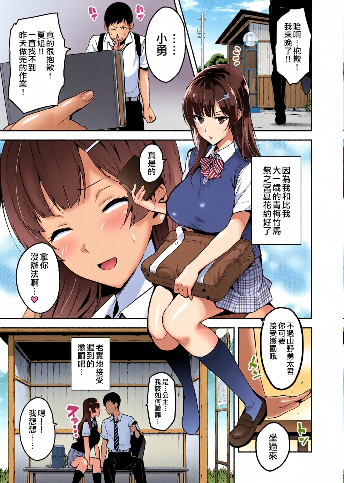 紫陽花の散ル頃に page 5 full