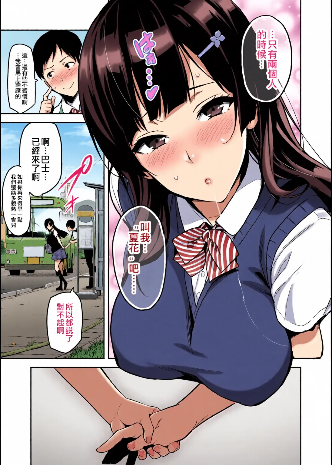 紫陽花の散ル頃に page 7 full