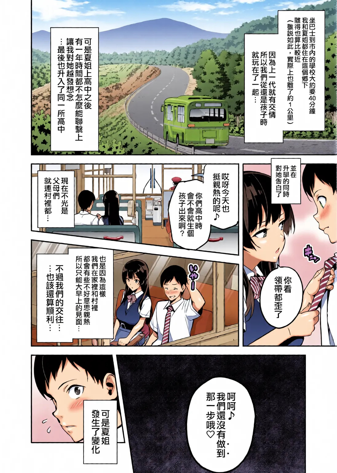 紫陽花の散ル頃に page 8 full
