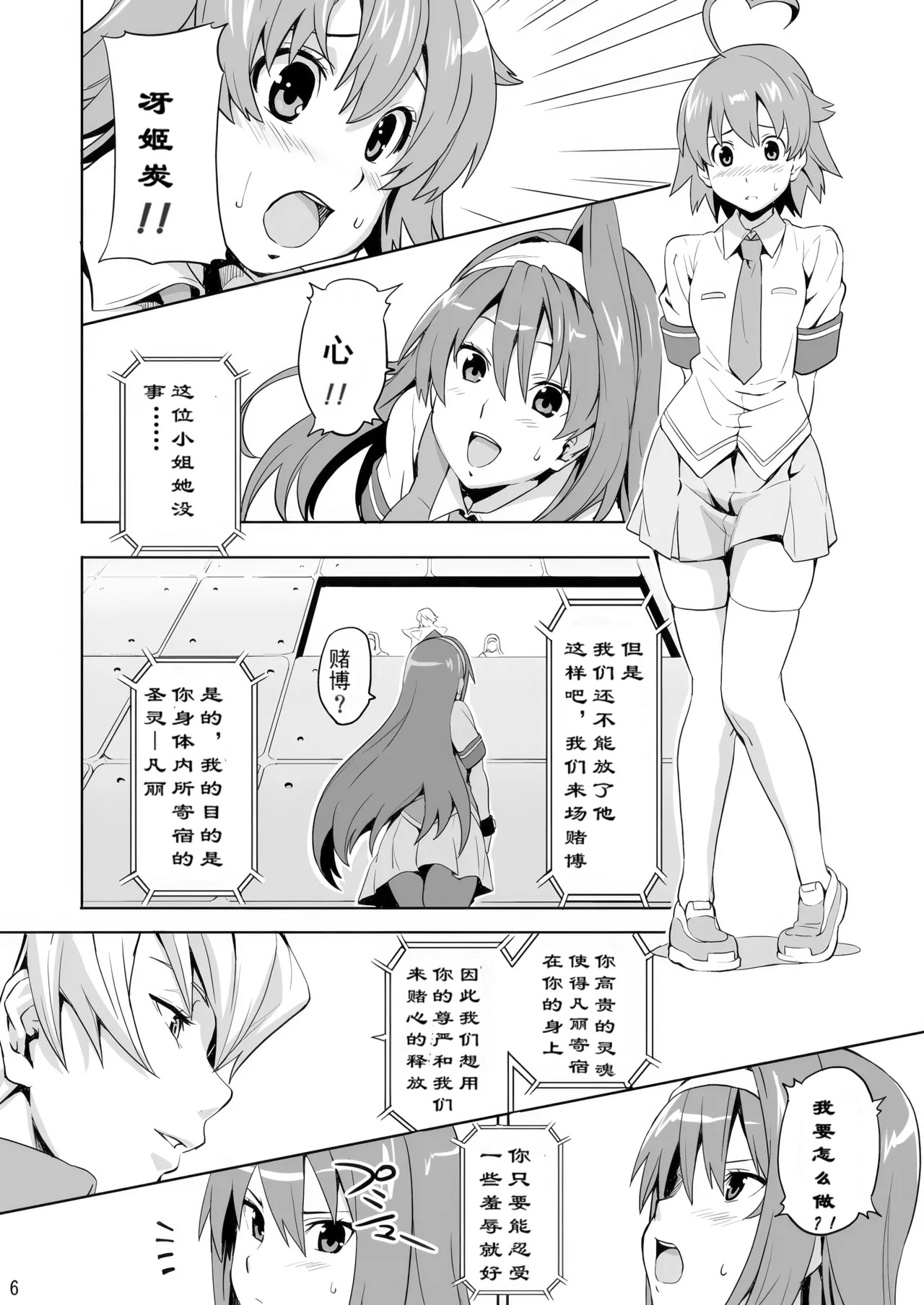SAKITAMA サキタマ page 5 full