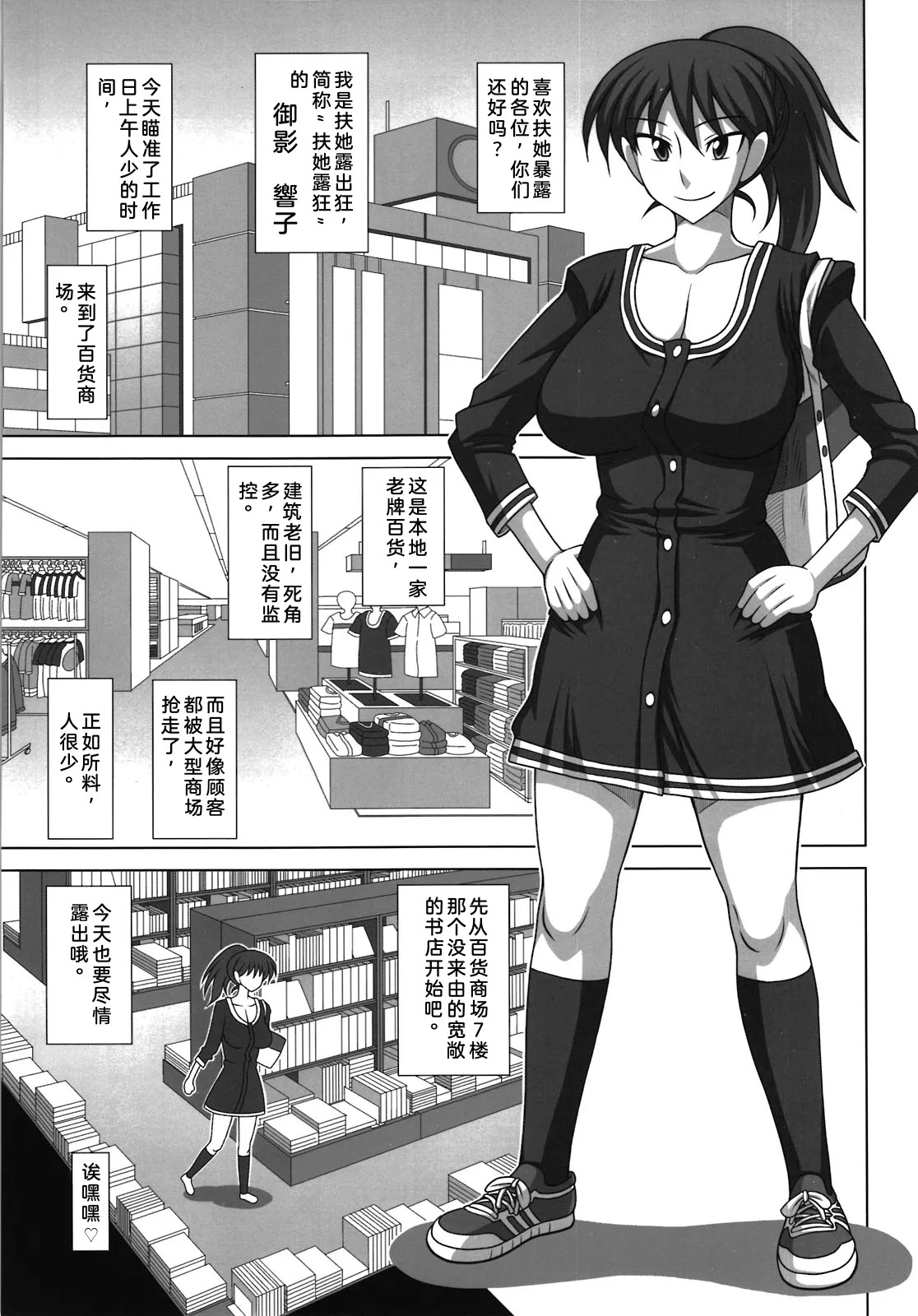 Futanari Roshutsu Mania 5 page 5 full