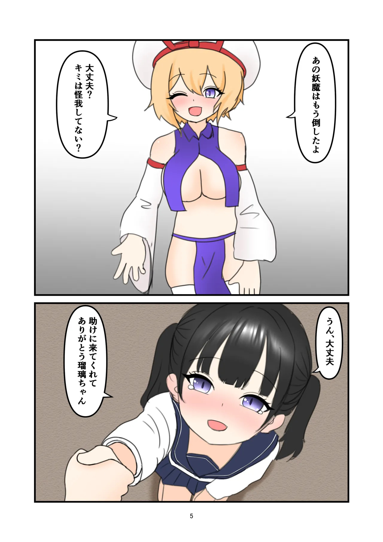 Ruri-chan Shokushu Kisei page 4 full