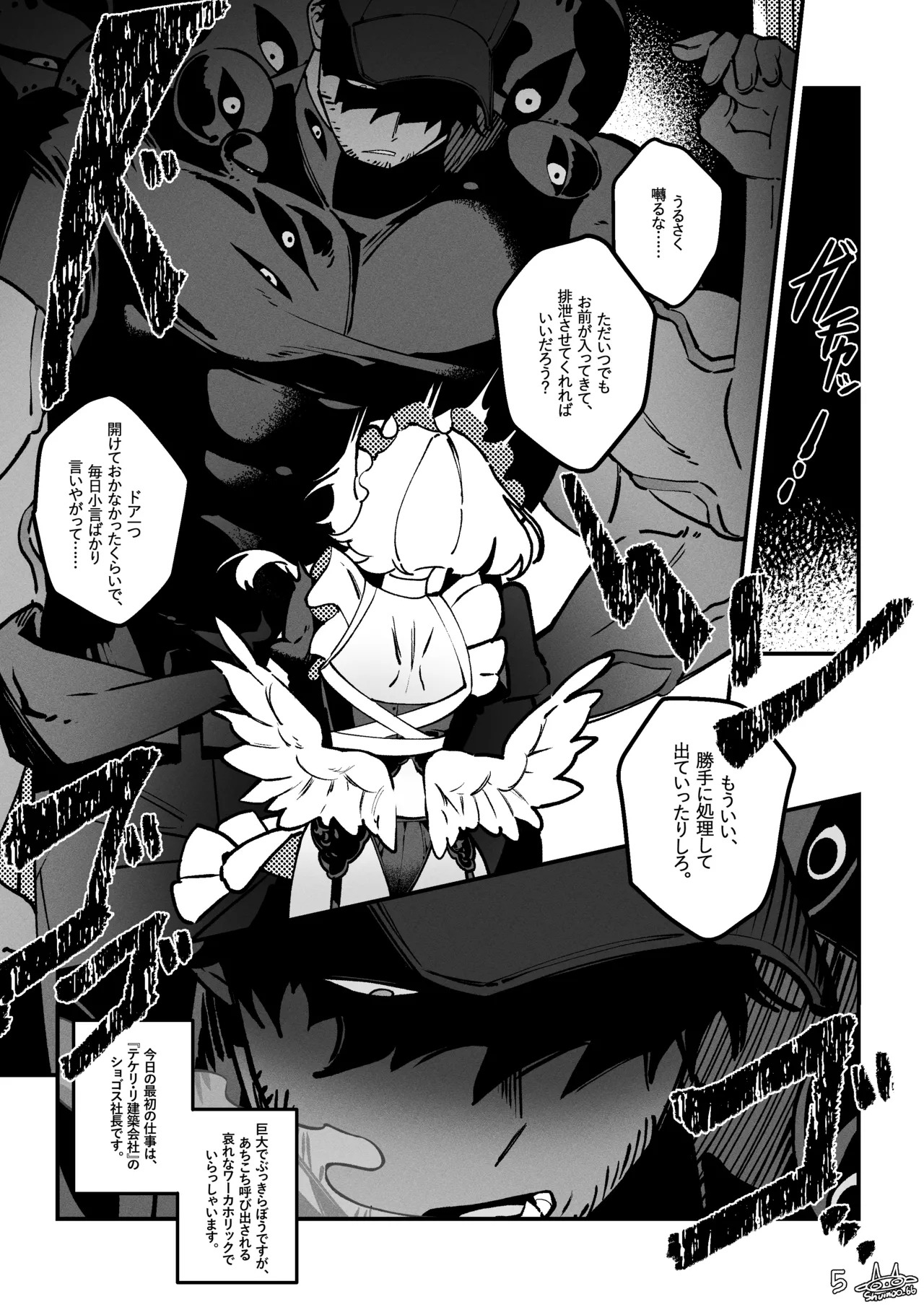 The Call of Abyss page 5 full