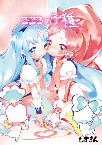 Heart Seed cover