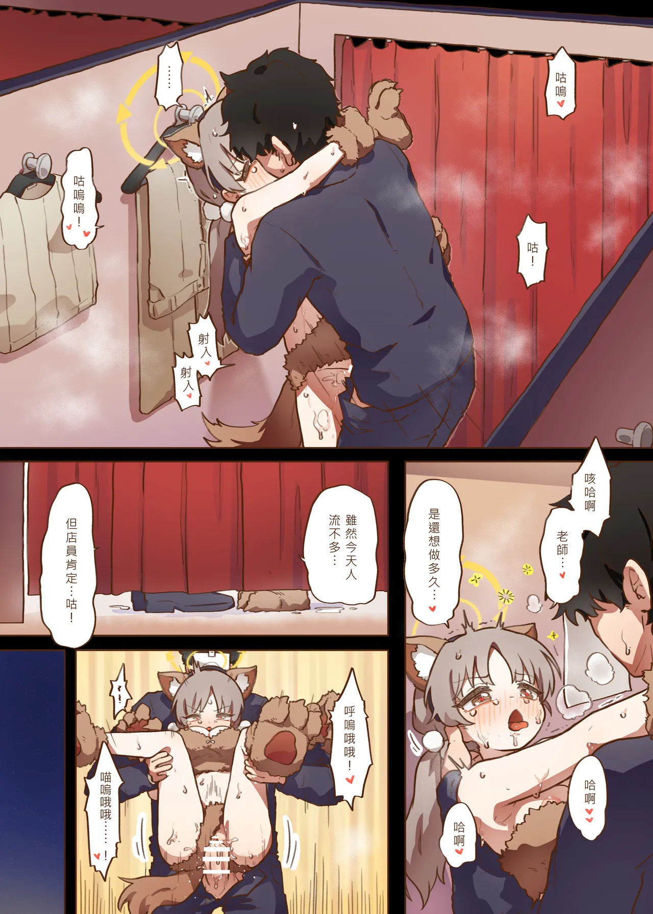 兔寶寶公園經營手札 + omake page 10 full