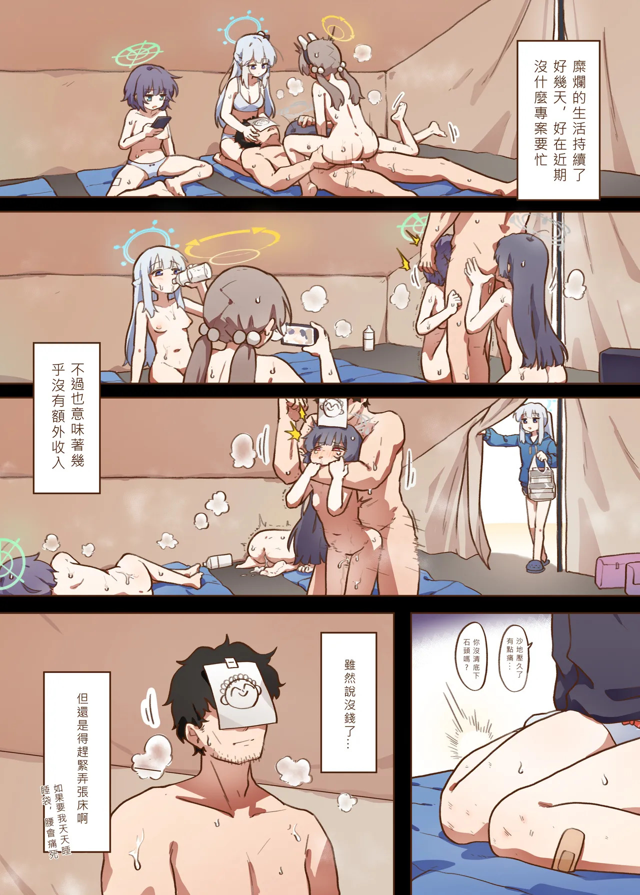 兔寶寶公園經營手札 + omake page 7 full