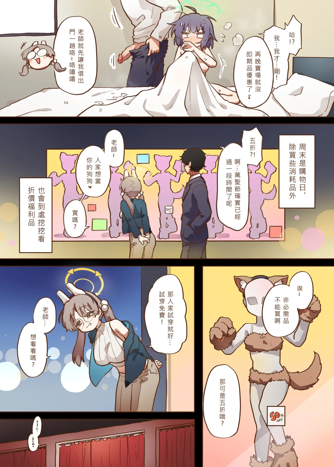 兔寶寶公園經營手札 + omake page 9 full