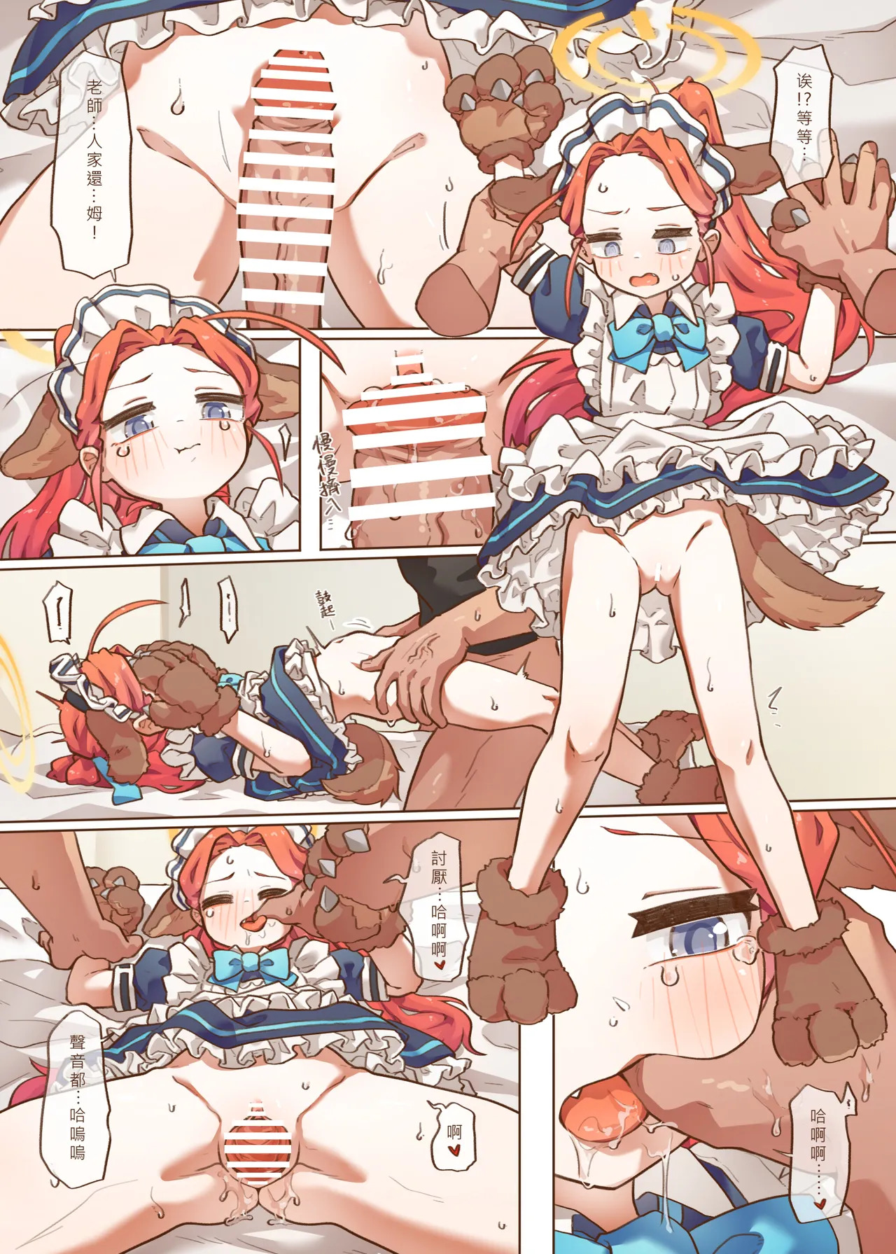 Ｈ Game開發部_柚子篇 page 10 full