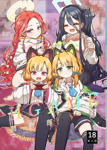 Ero Game Kaihatsubu Futago Hen cover