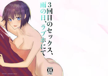 Natsu komisanpuru/ Shiki to shieru cover
