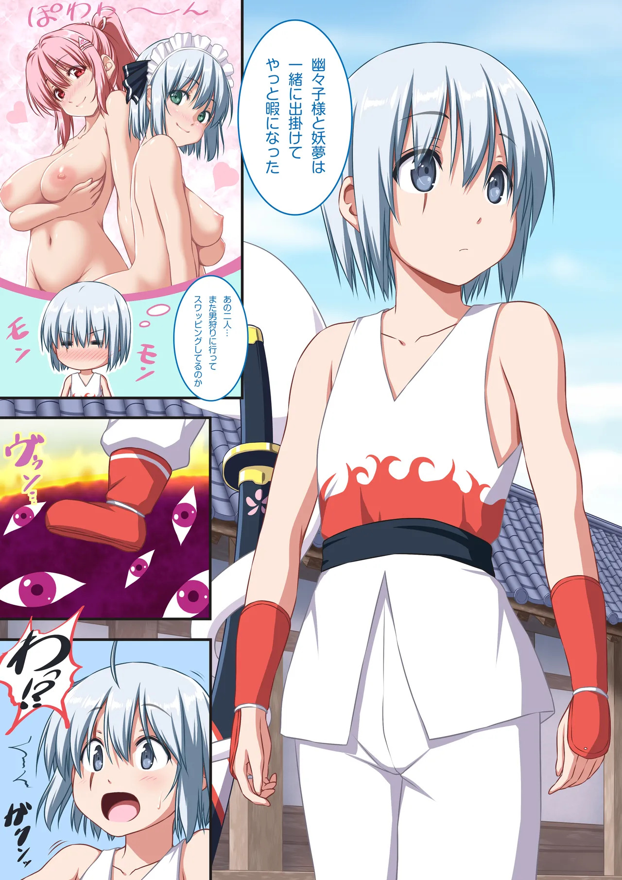 ルナ姫木のコスプレをした八雲紫 page 2 full