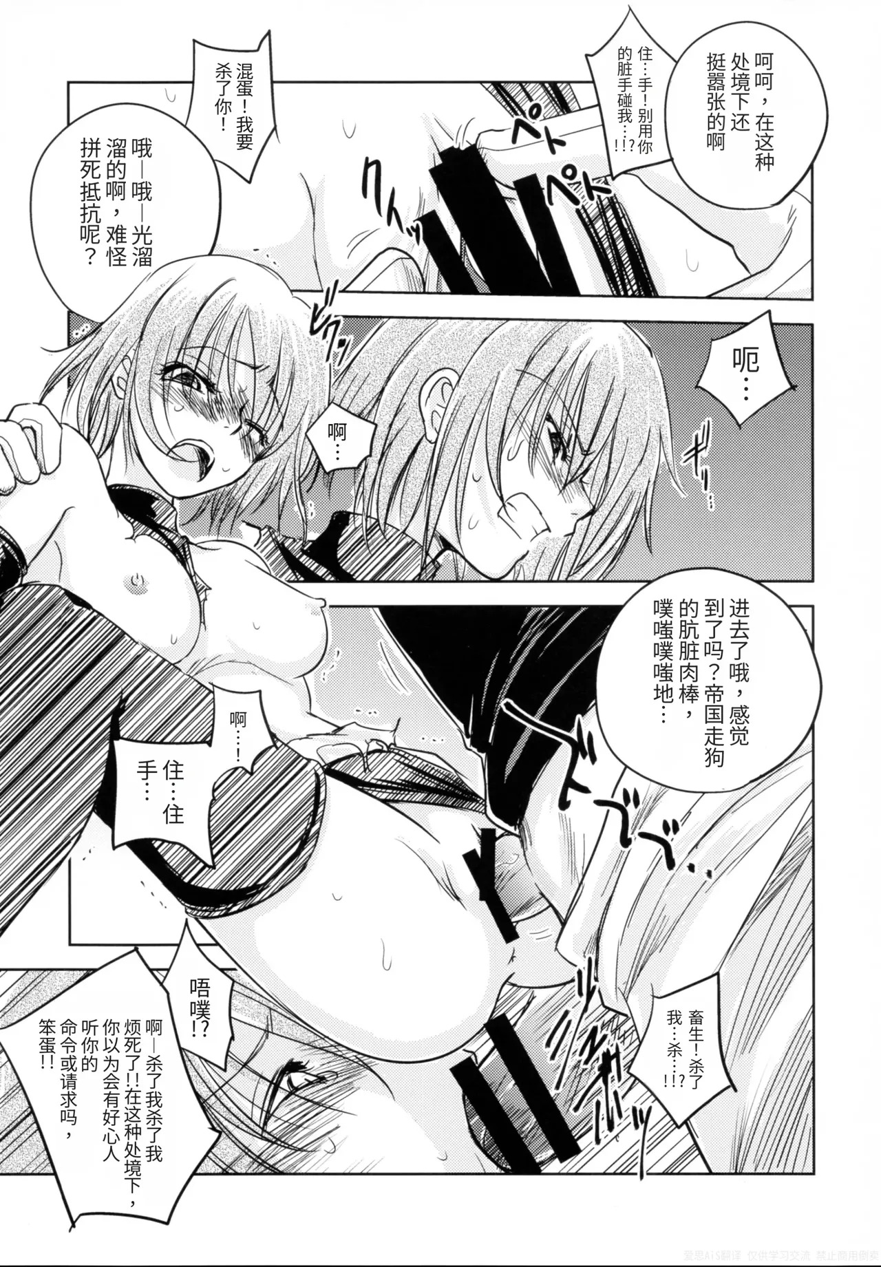 GRASSEN'S WAR ANOTHER STORY Ex #03 Node Shinkou III page 7 full