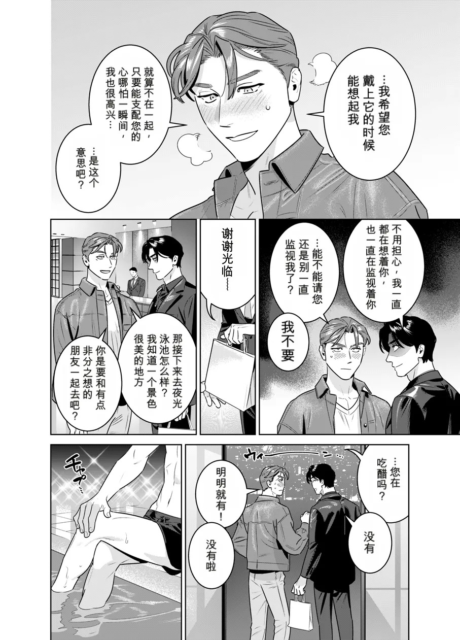CELEVERIN 日常篇 记忆的形状 page 10 full
