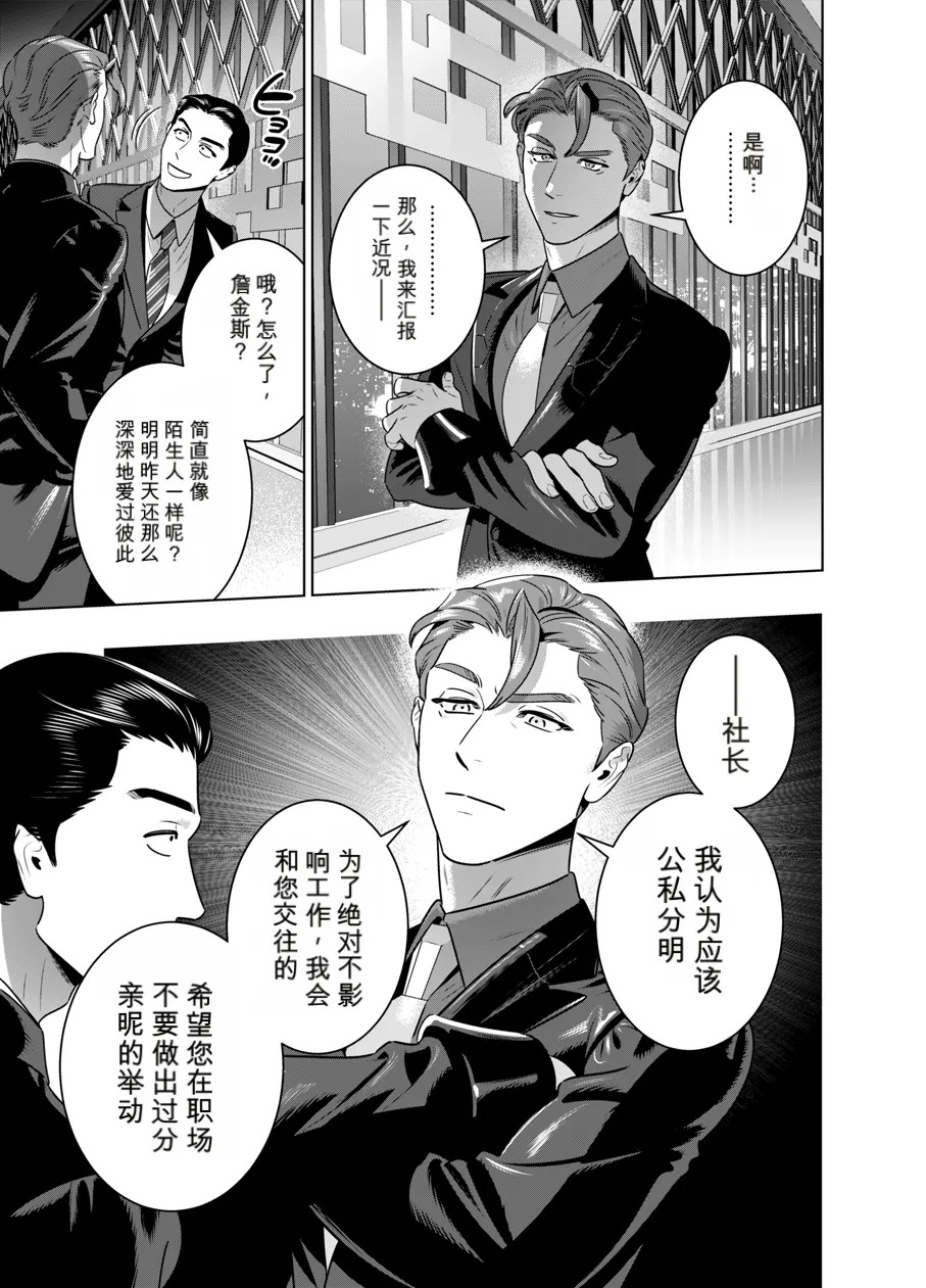 CELEVERIN 日常篇 平常的日常 1-7 page 2 full