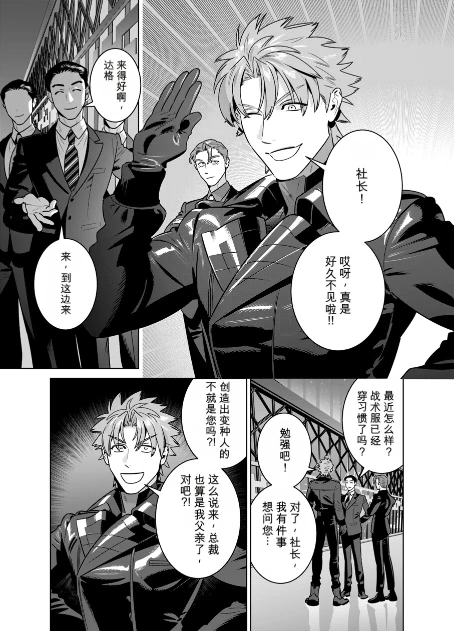 CELEVERIN 日常篇 平常的日常 1-7 page 5 full