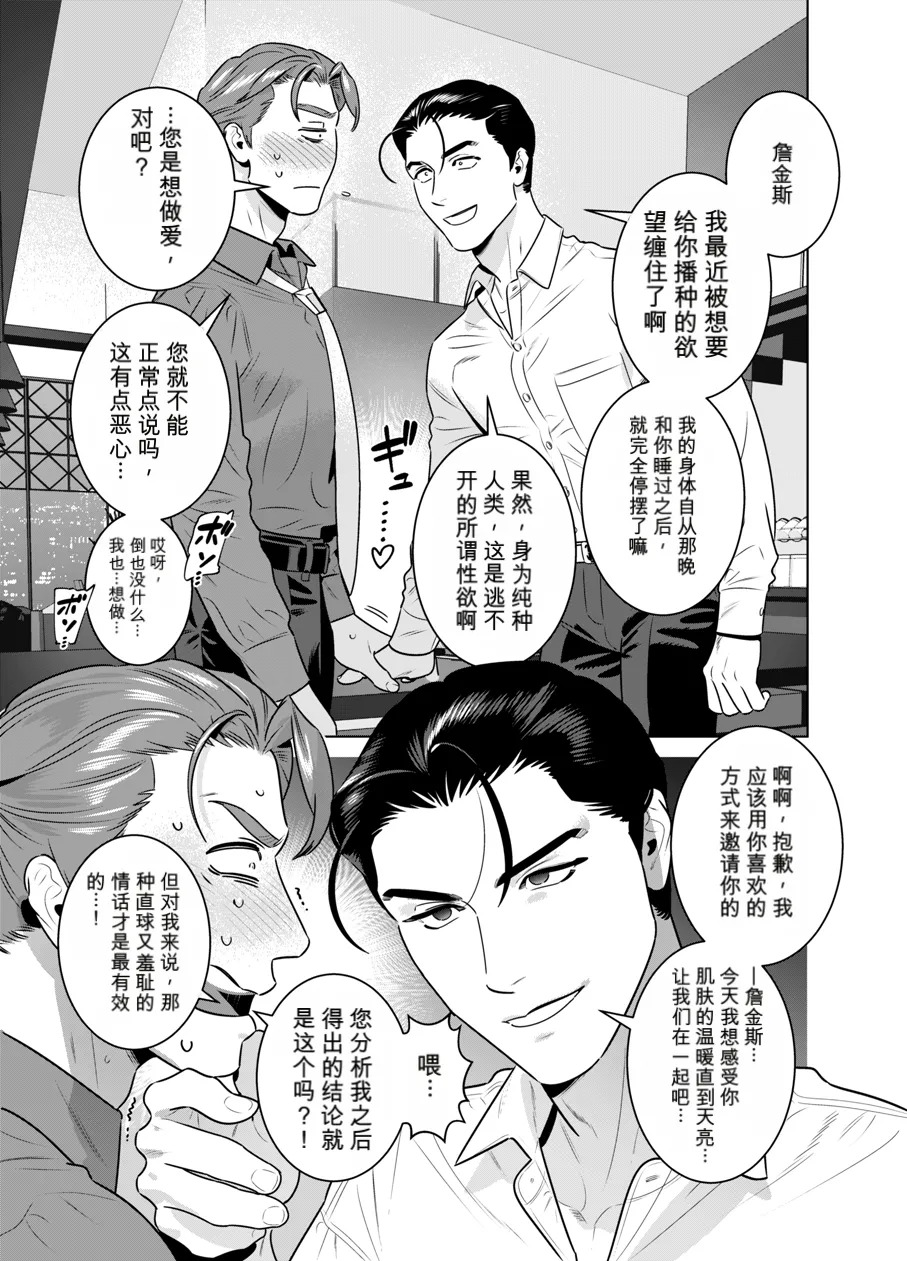 CELEVERIN 日常篇 平常的日常 1-7 page 7 full