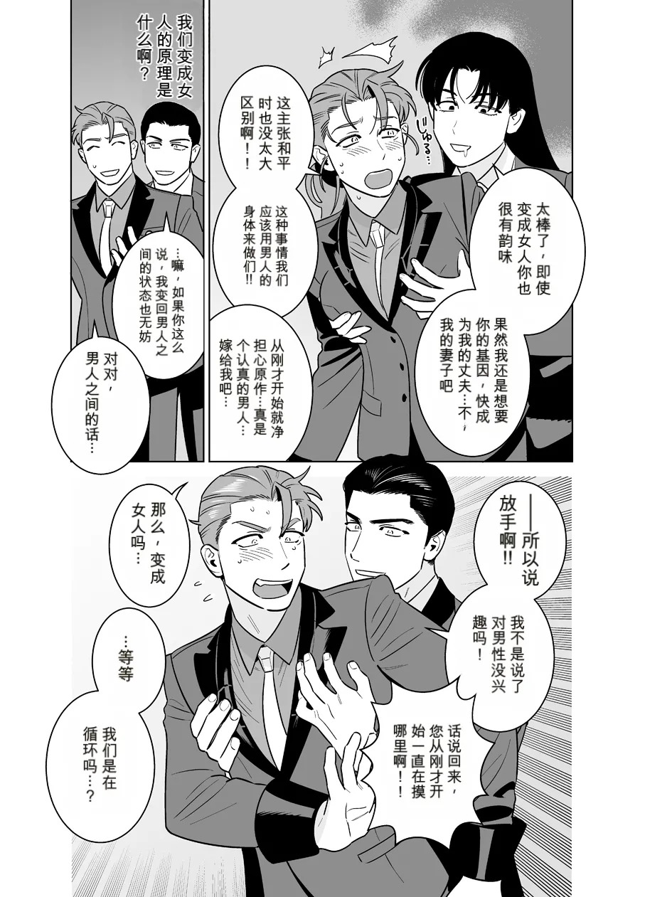 CELEVERIN 番外合集 page 2 full