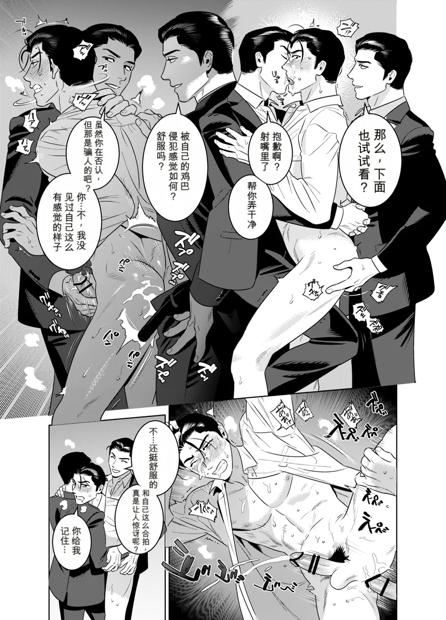CELEVERIN 番外合集 page 8 full