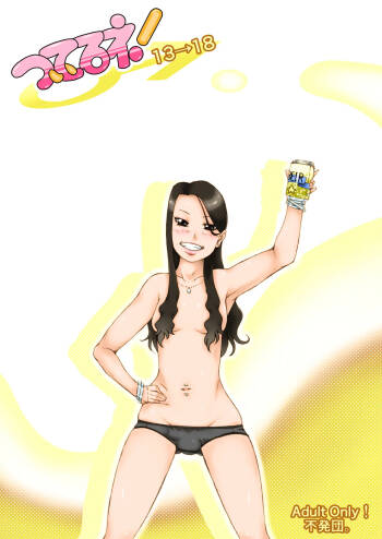 Tsuiteru ne! 13 -> 18 cover