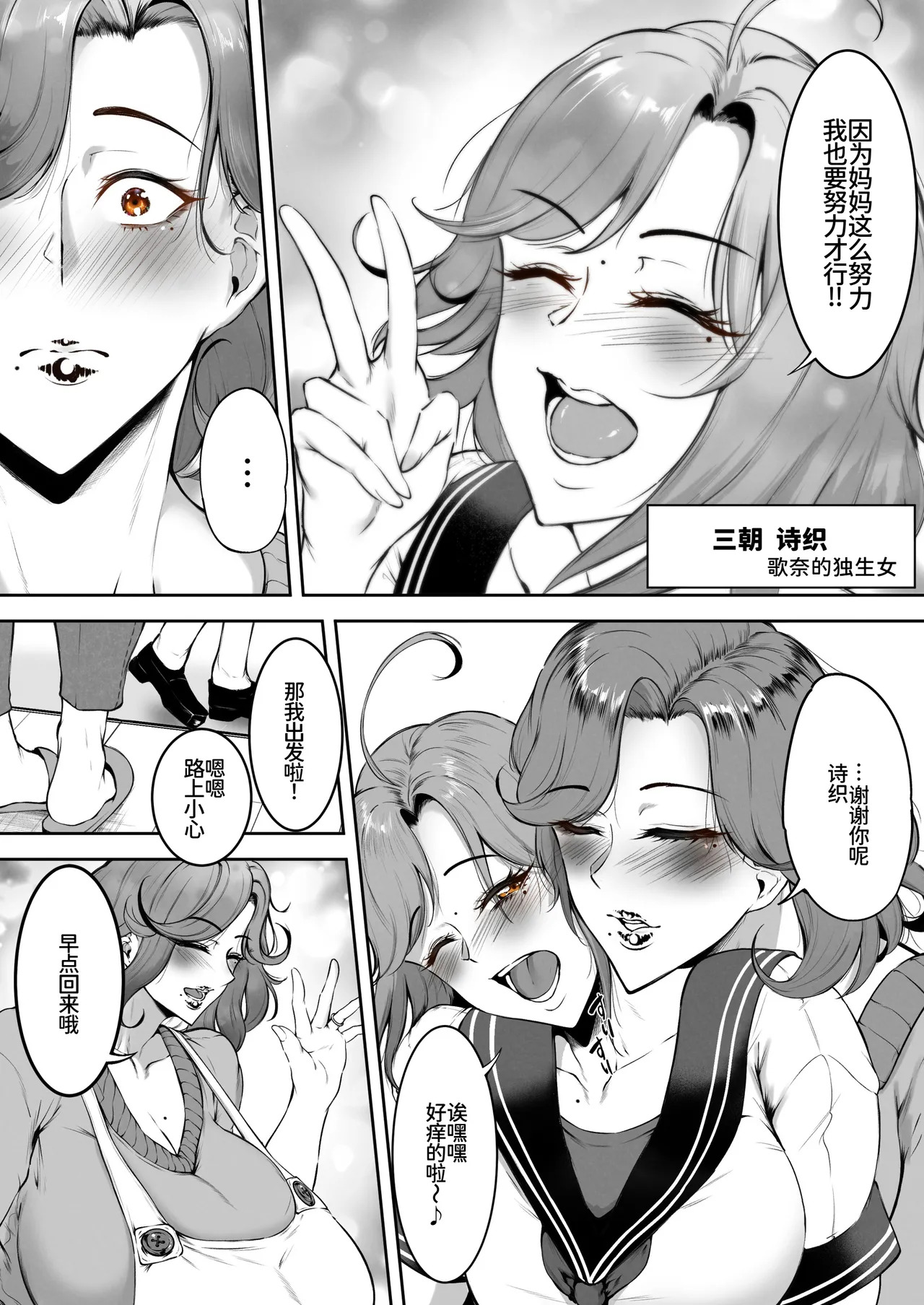 Komoriuta page 4 full