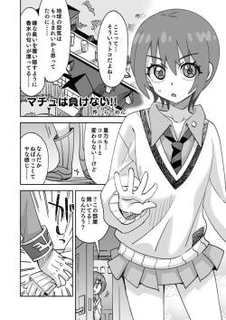[らーめん] 娼婦と間違われてヤられちゃうマチュ (機動戦士GundamGQuuuuuuX)