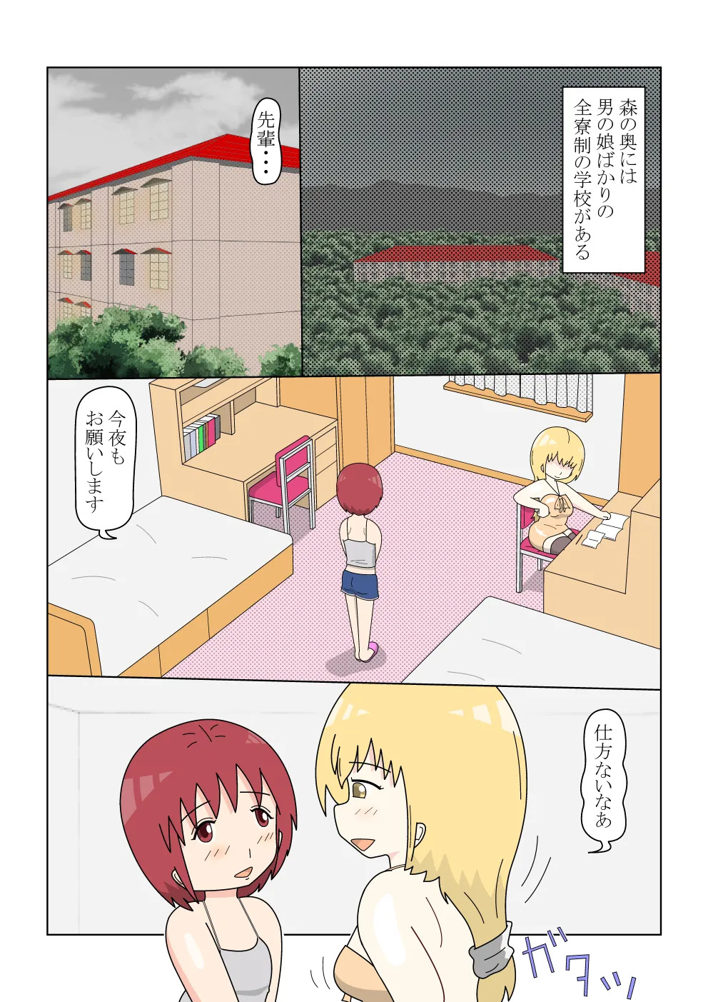 Tales of the Crossdressing Prettyboy Academy page 2 full