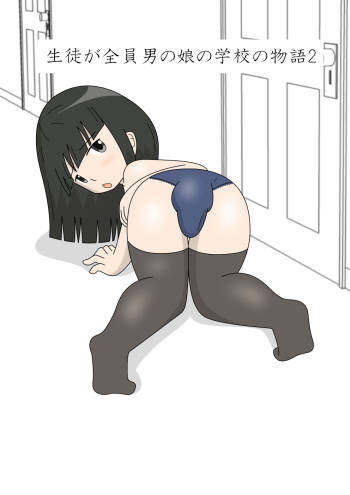 Tales of the Crossdressing Prettyboy Academy 2 cover
