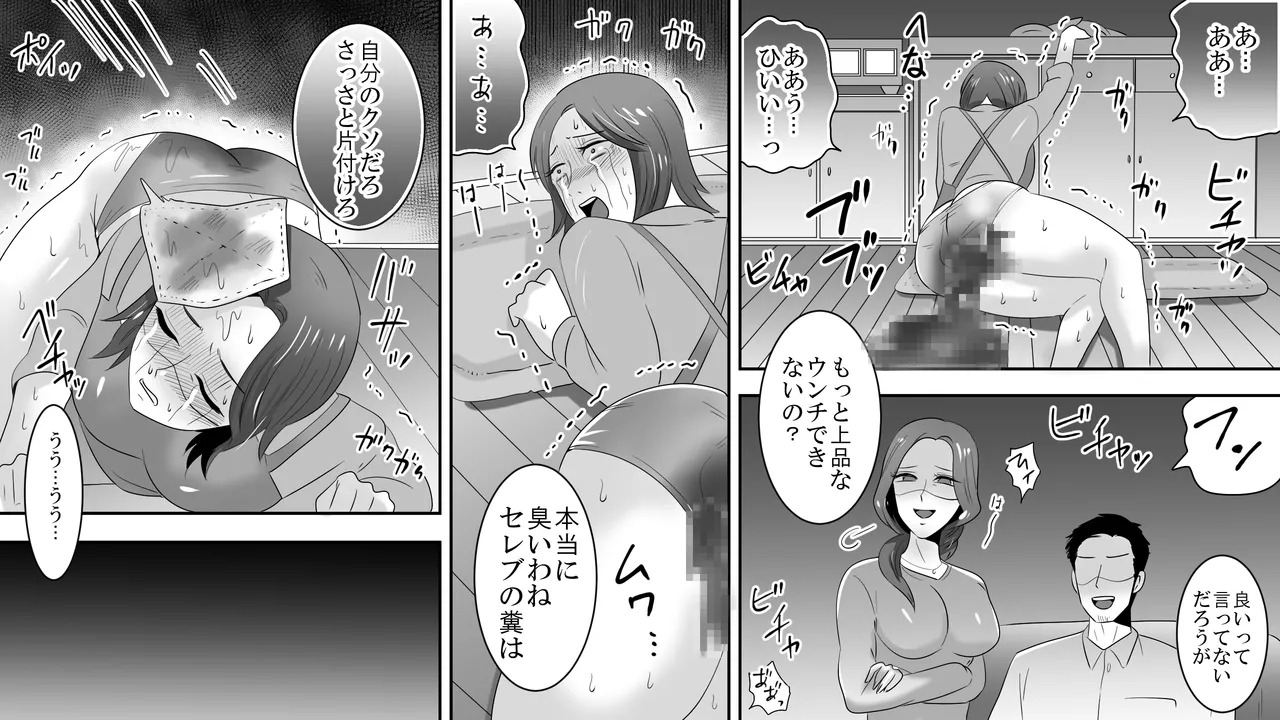 School of Hellions: Hot Lady Lynching 7 page 5 full