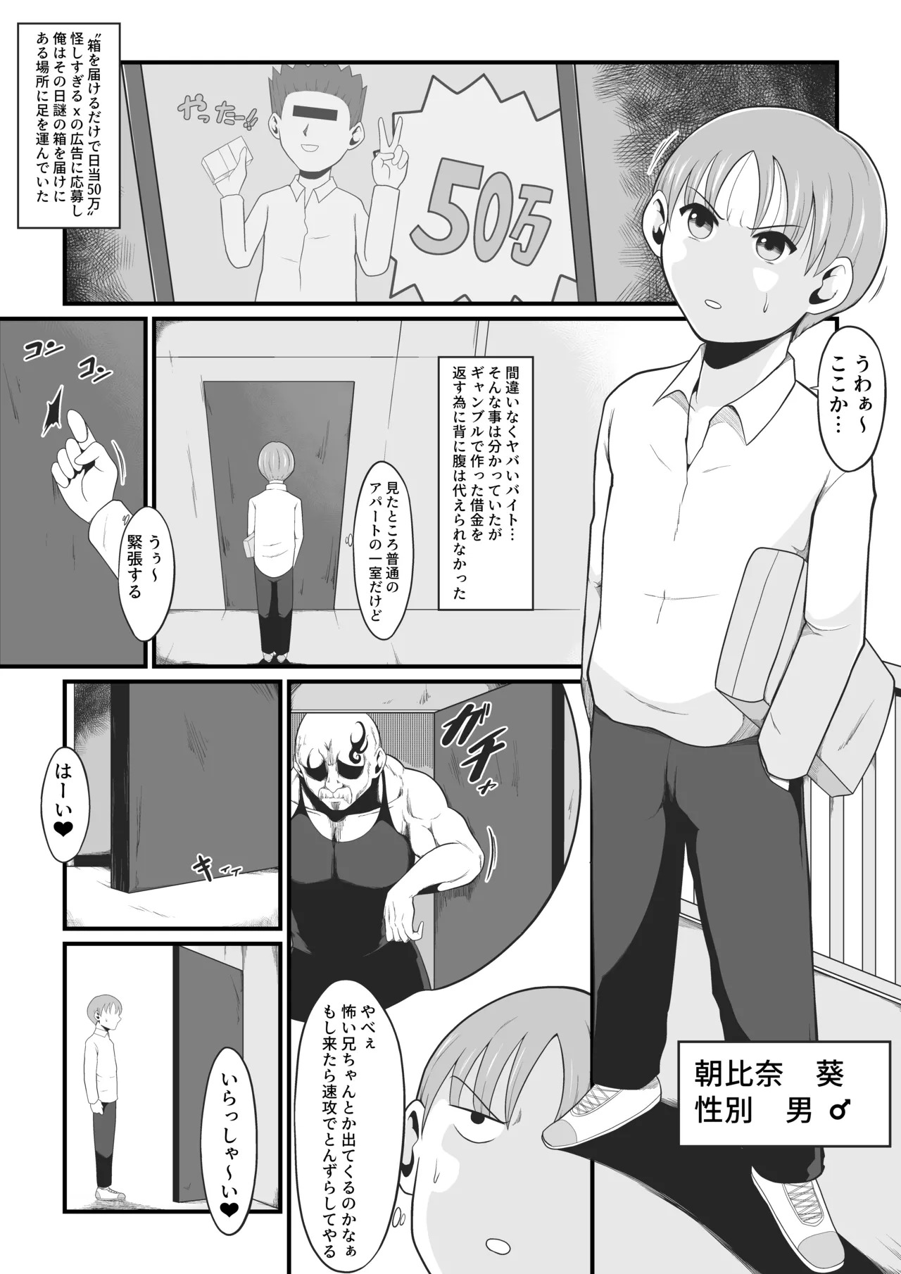 【TS Kairaku Ochi】 Ore Ga Atashi Ni Natta Hi ~Chō Riaru VR De Mesu-ka Echi Echi Tsuitaiken ~ page 1 full