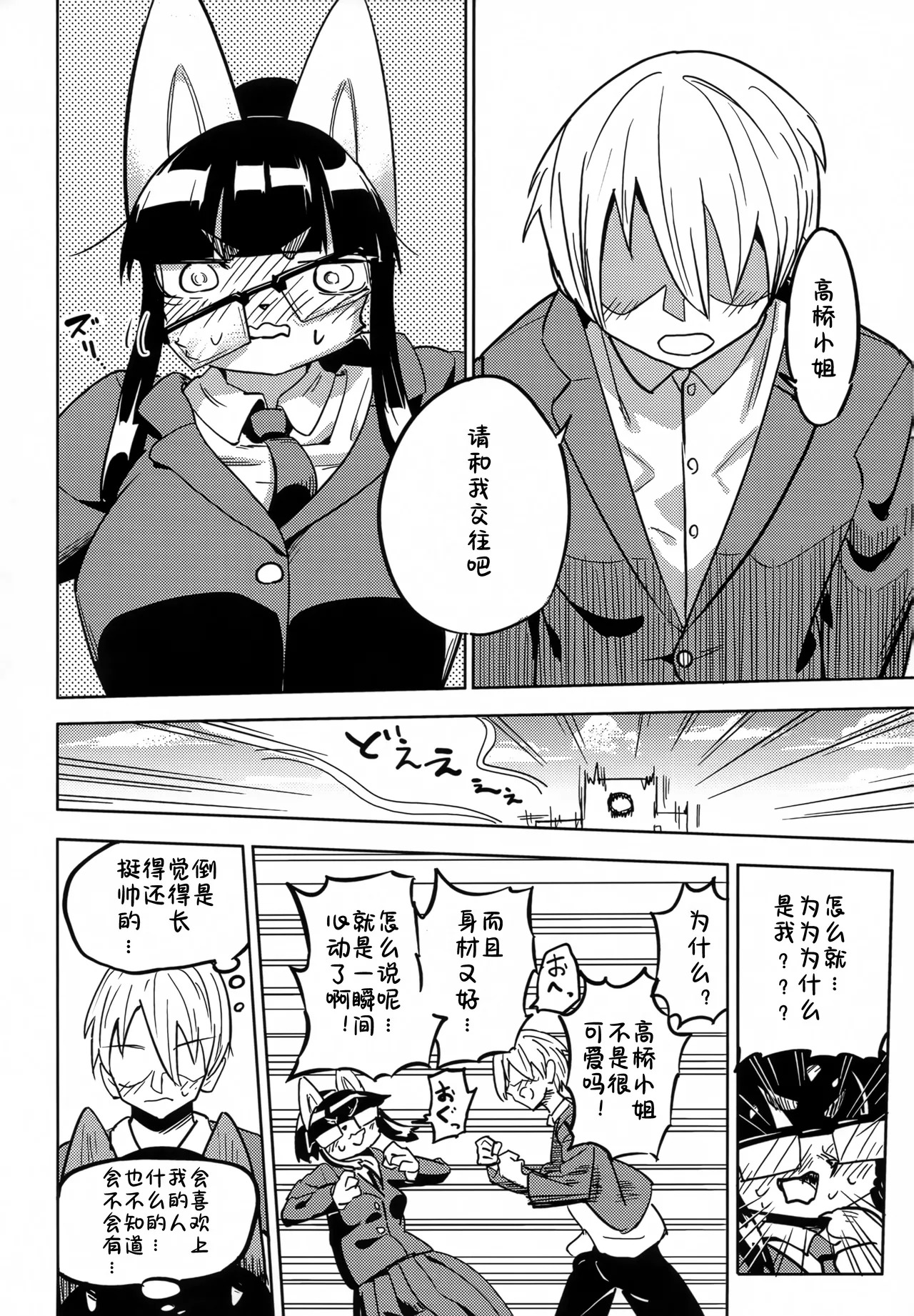 Iseijin no Hanshoku Nikki 11 | 外星人的繁殖日记 11 page 5 full