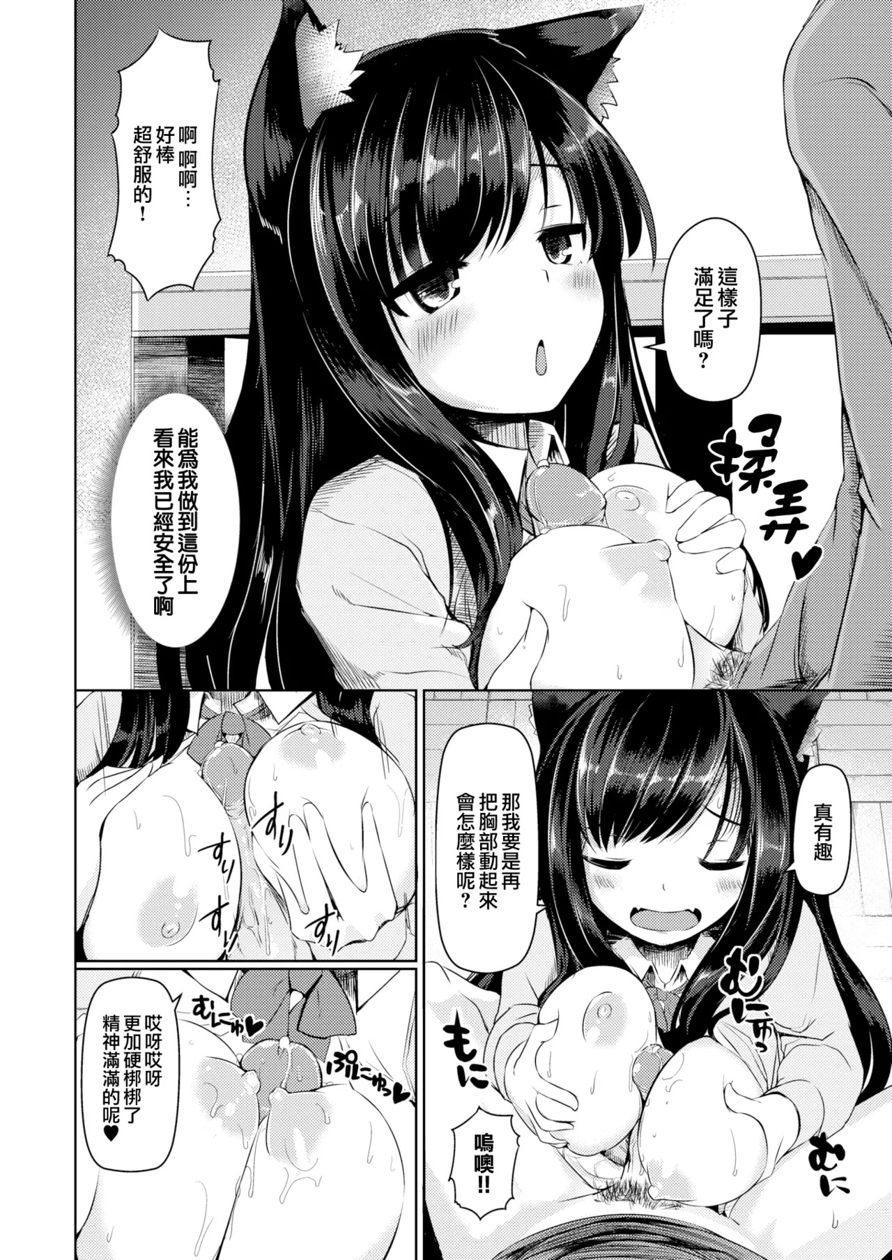 ookami chuui ! page 10 full