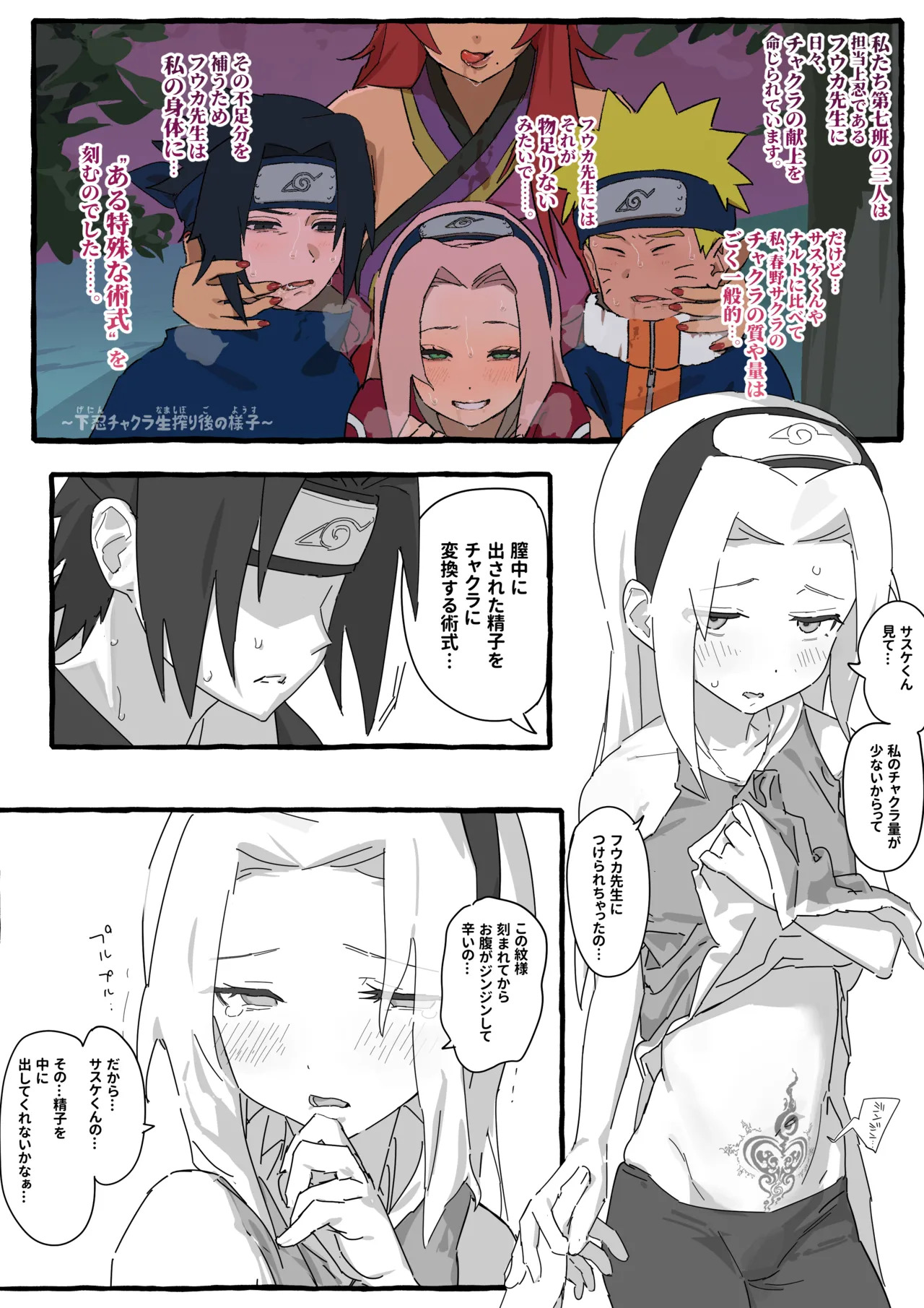 サスケ×サクラ イチャラブ初えっち page 2 full