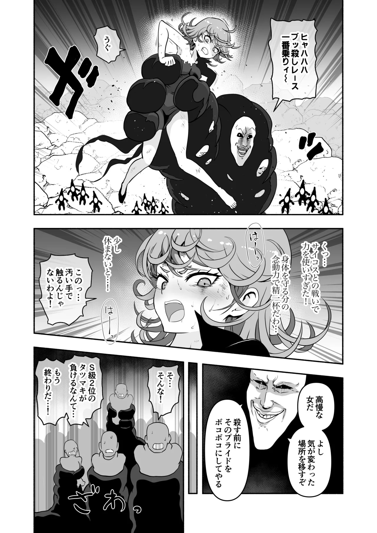 Tatsumaki Haiboku Kusuguri Kougeki Chitsu-nai Tansaku Zetchou Kusuguri Sekkusu Shuutai Zetchou page 2 full