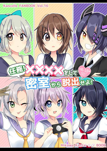 Ninmu! xxxx o Shite Misshitsu kara Dasshutsu Seyo! cover