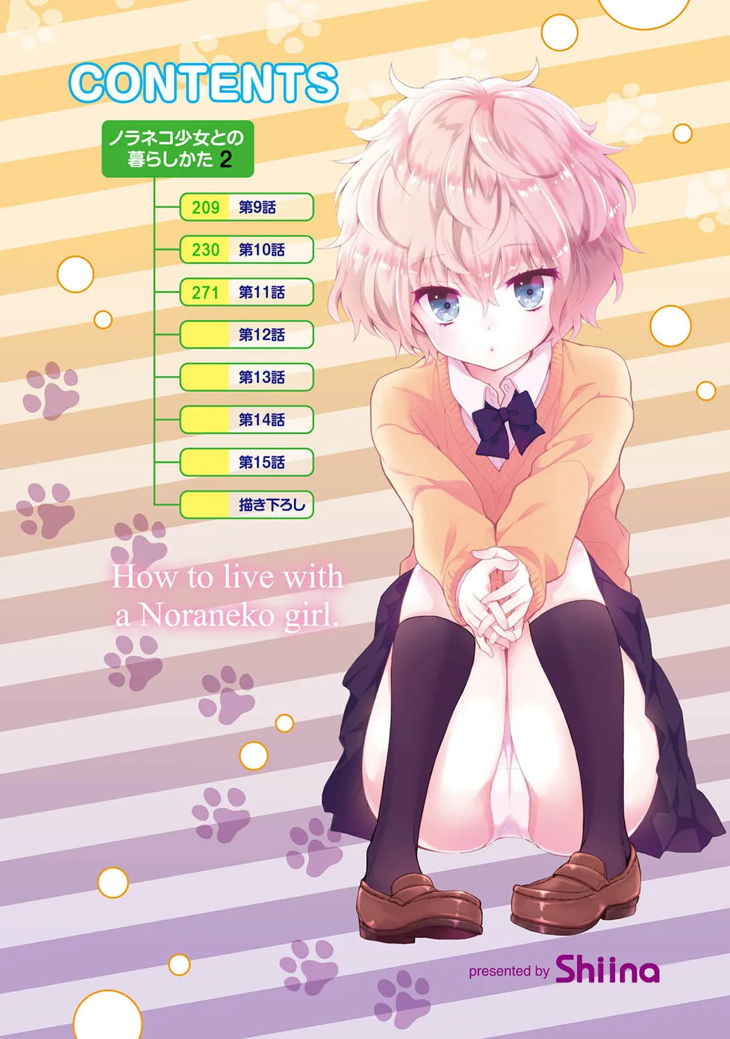 Noraneko Shoujo to no Kurashikata page 3 full