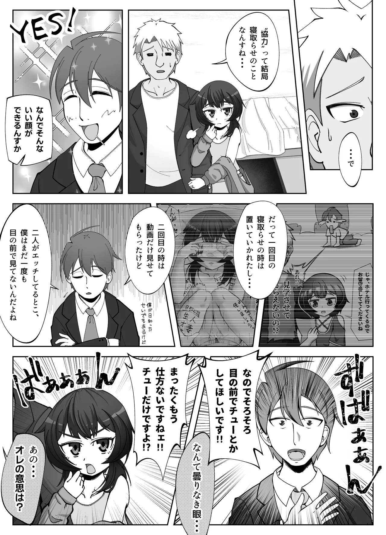 Muhyoujou na Hitozuma ga Netorase Aite ni Miseru Kao 4 page 10 full
