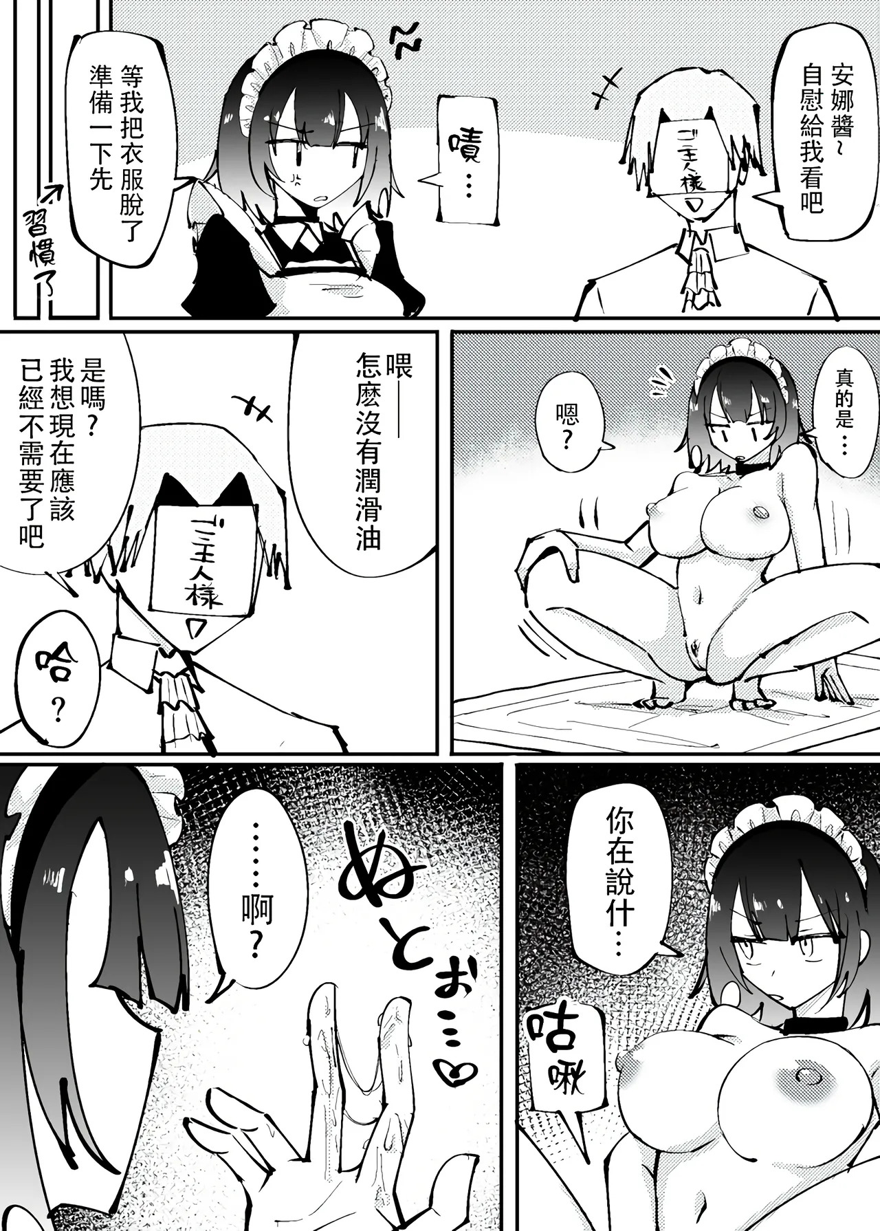 kizuitara kaihatsu sarete iru yatsu page 1 full