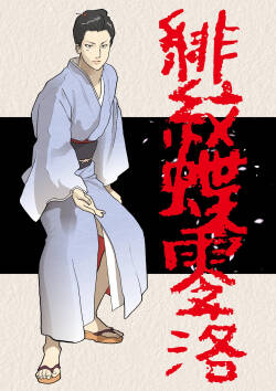 Himonchou Reiraku（chinese）