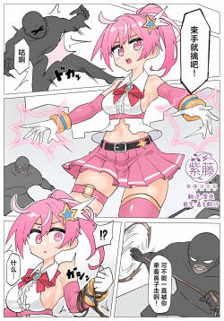 【Skeb】凌辱される変身ヒロイン