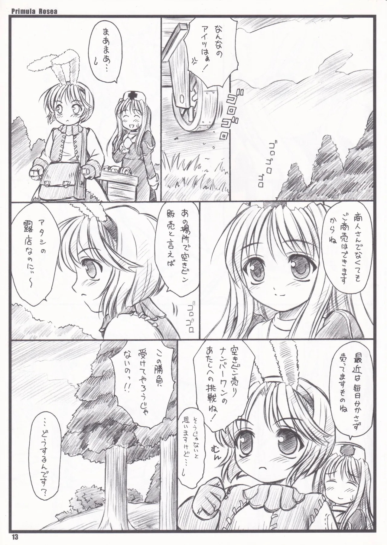 PRIMULA Rosea page 10 full