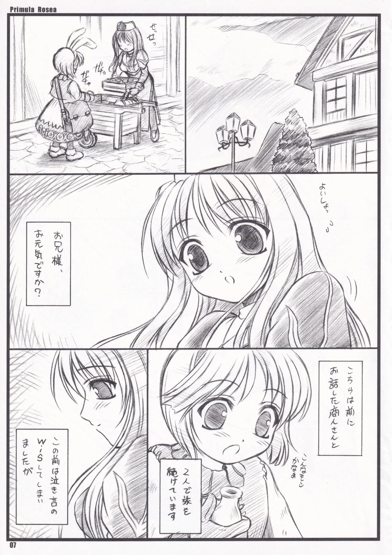 PRIMULA Rosea page 4 full