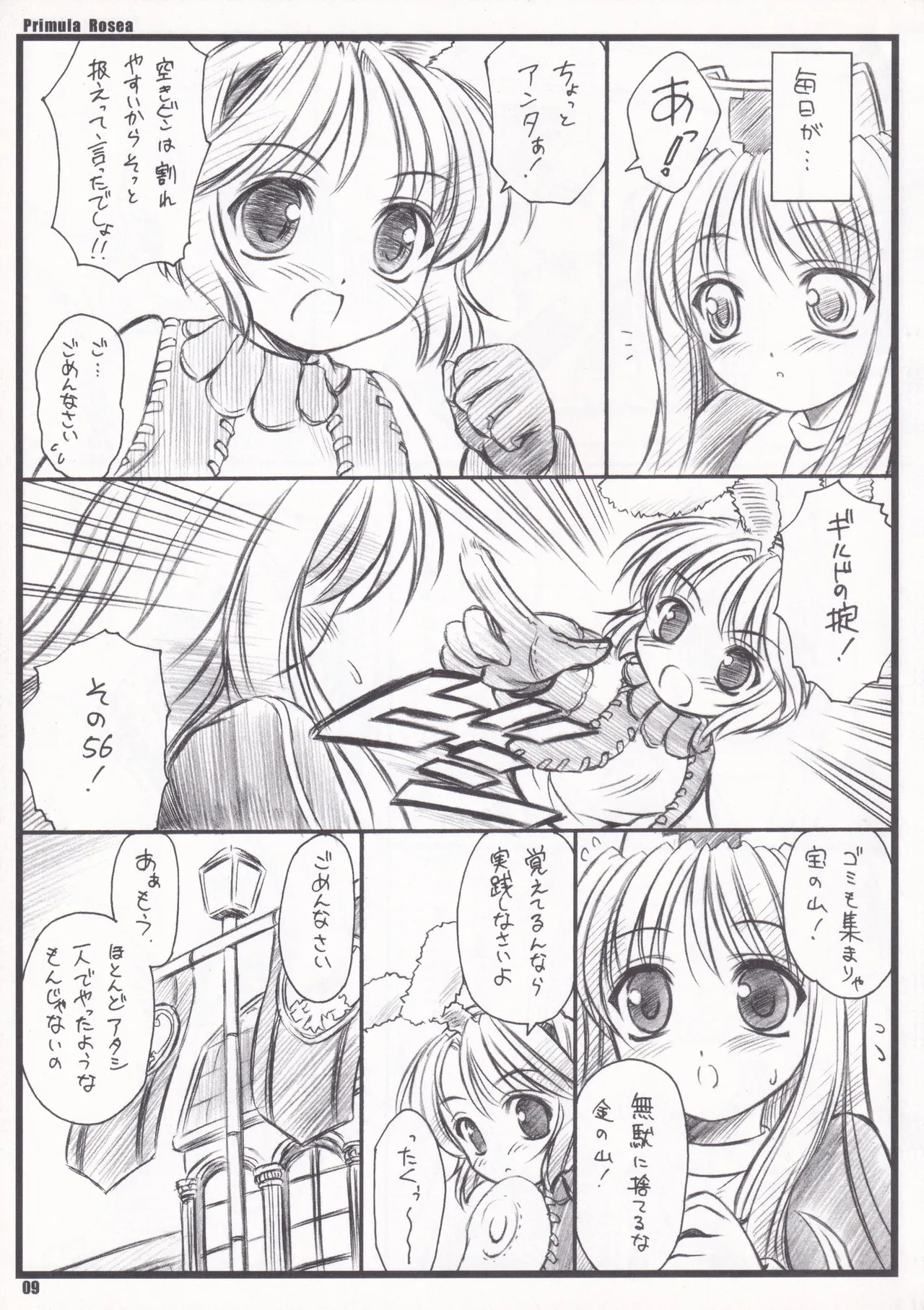 PRIMULA Rosea page 6 full