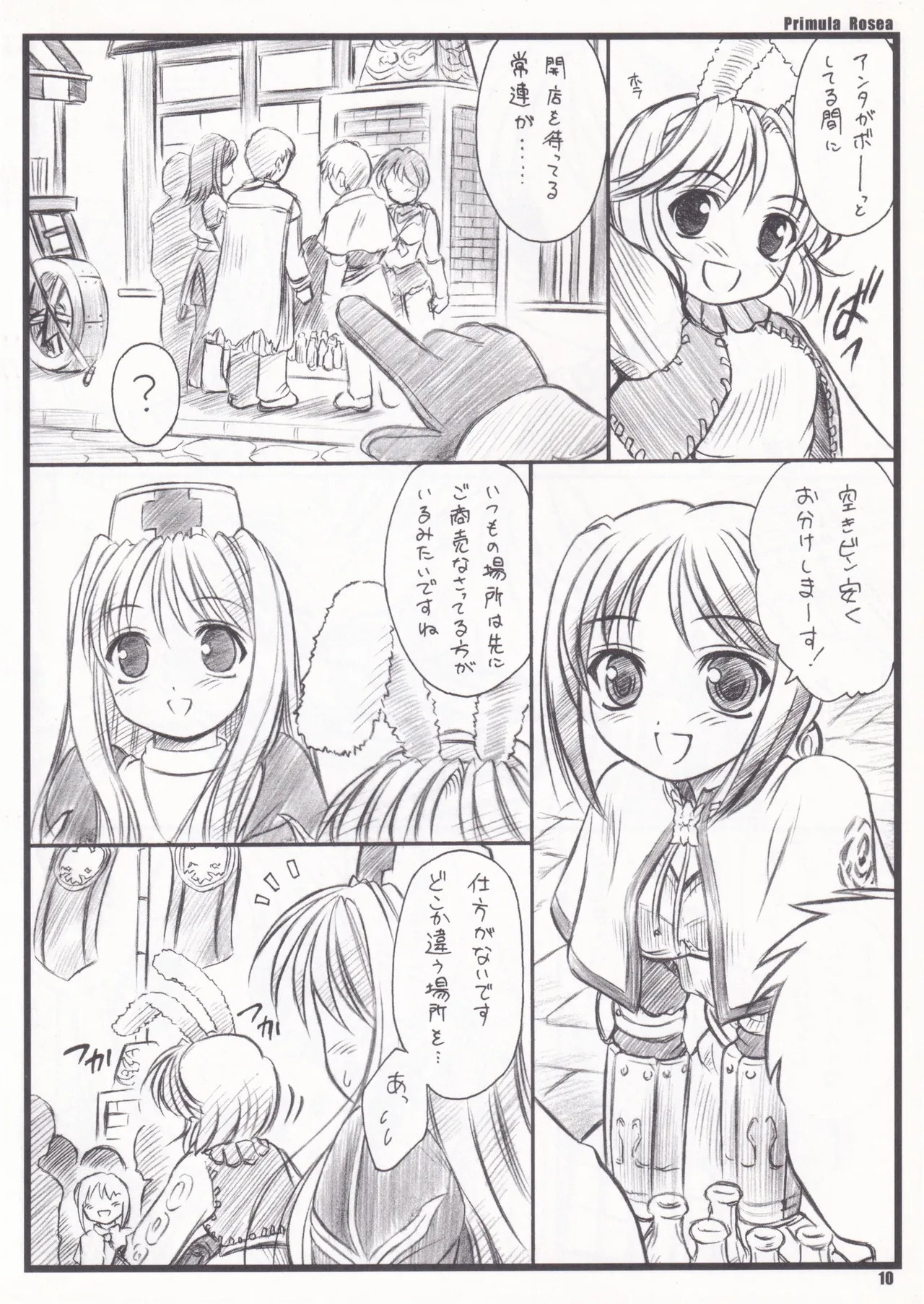 PRIMULA Rosea page 7 full