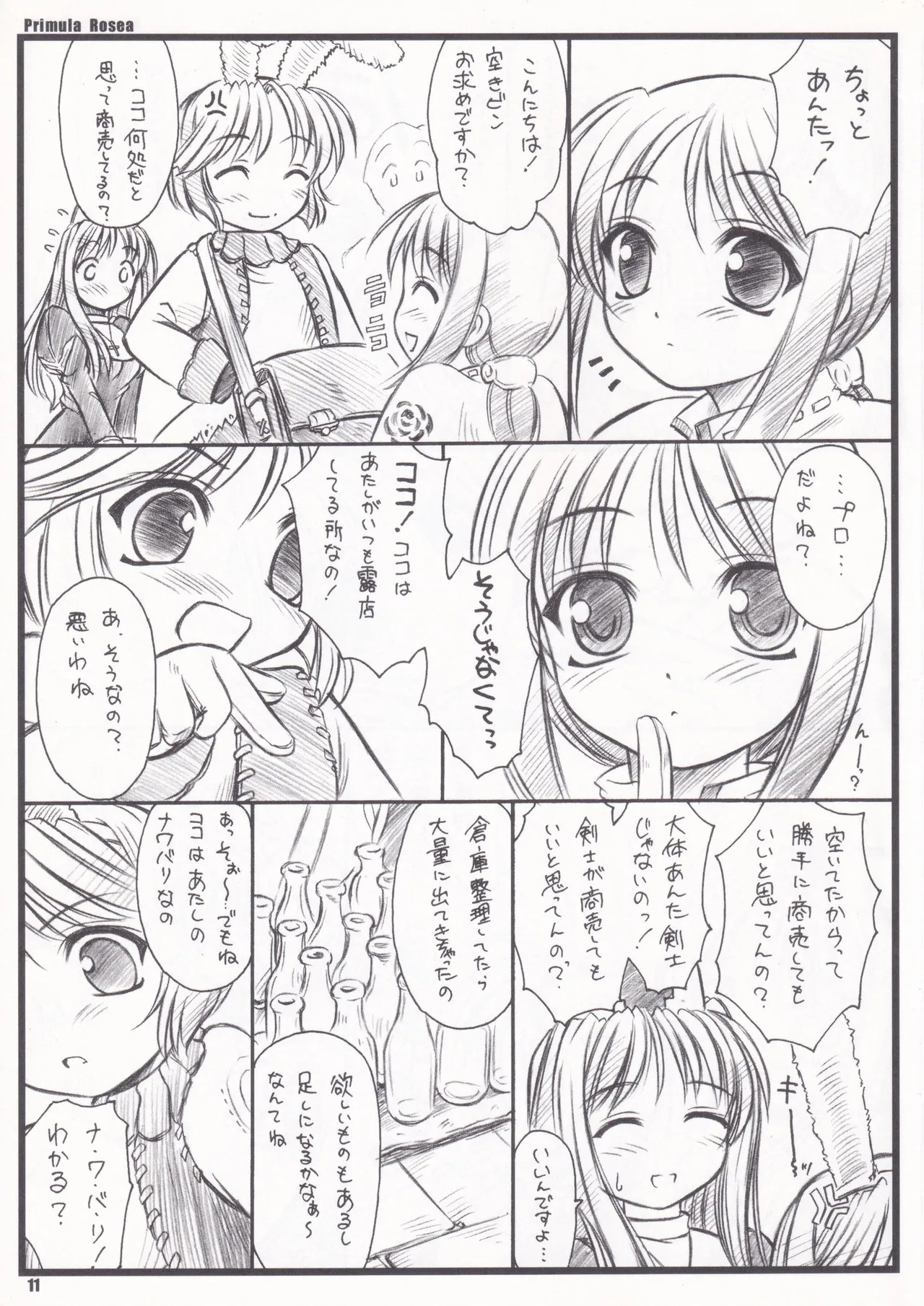 PRIMULA Rosea page 8 full