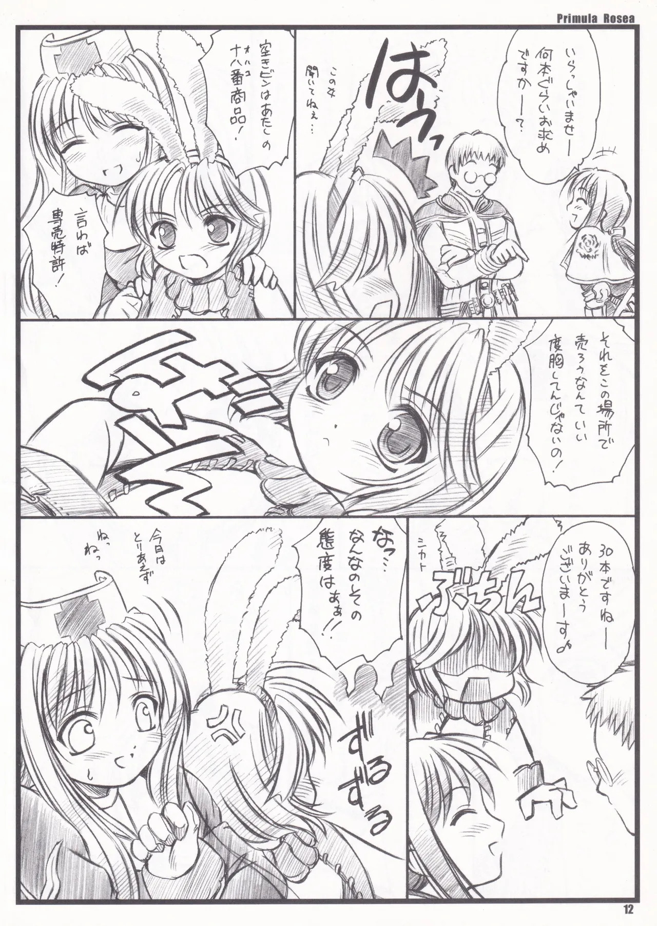 PRIMULA Rosea page 9 full