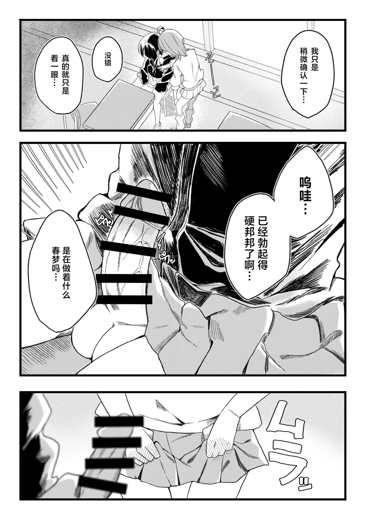 Konishi to Oonishi | 小西与大西 page 6 full