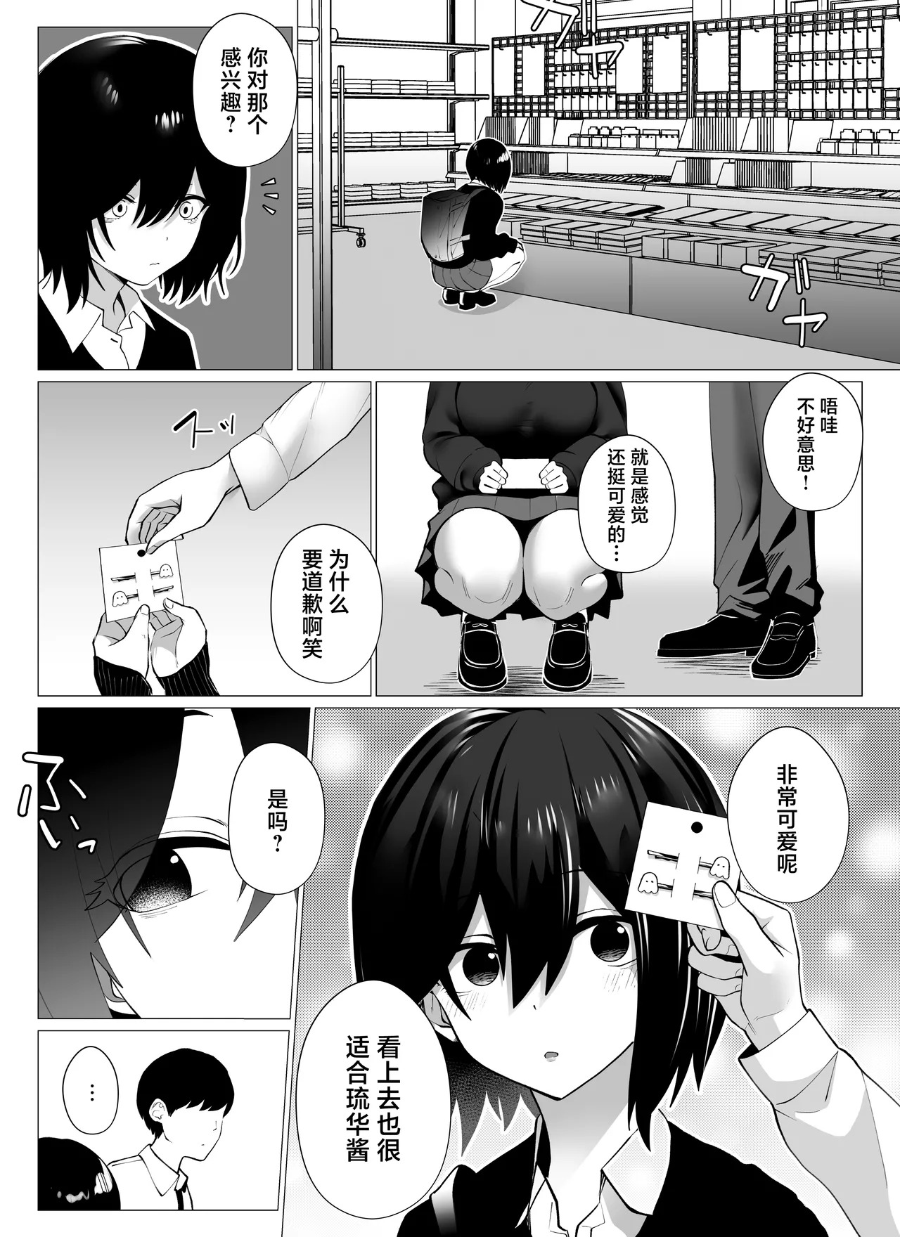 Sayonara, Atarimae no Shiawase. ~Kareshi no Papa ni Nido Otosareta Watashi~ page 3 full
